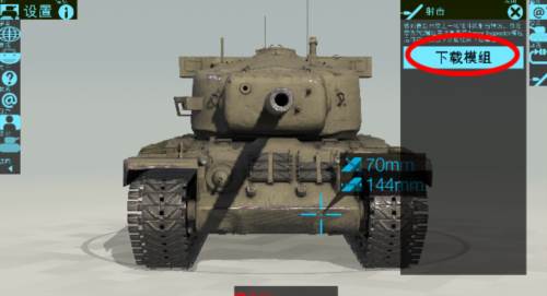 装甲检查员闪击战版 装甲检查员游戏图片13