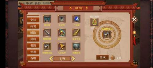 蜀汉传卧龙篇最新版游戏截图3