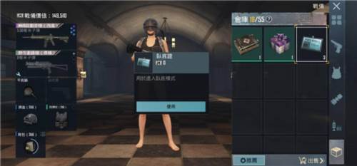 pubgmobile台湾服安卓版图片14