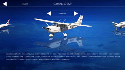 航空模拟器2025图片1
