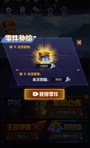 机甲斗兽场2最新版本免广告图片2