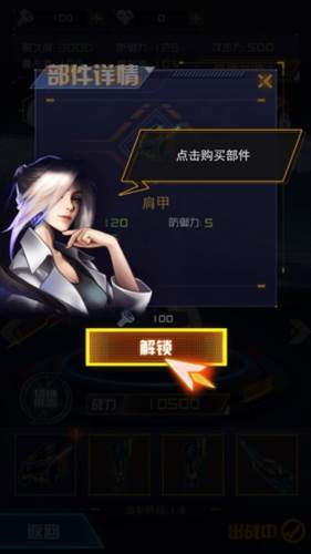 机甲斗兽场2最新版本免广告图片7