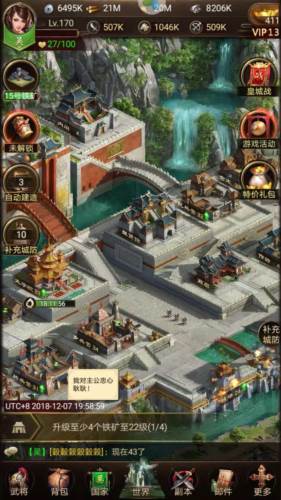 正统三国游戏技巧2