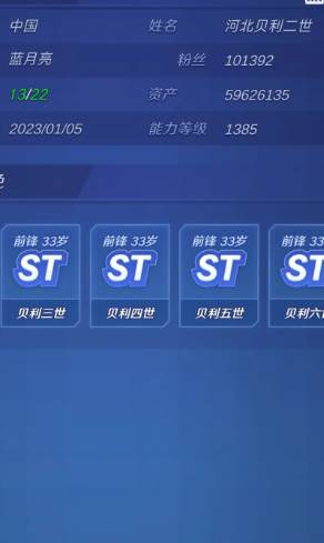 足球巨星崛起 足球巨星崛起中文版图片6