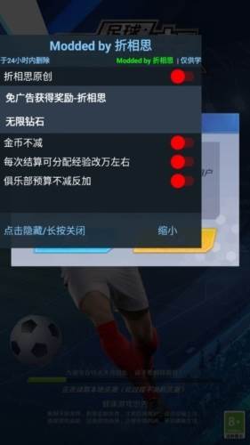 足球巨星崛起图片1