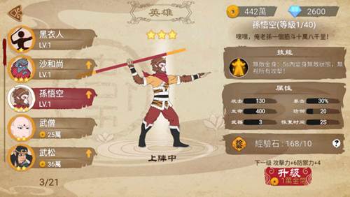 标枪王者内置作弊菜单新手攻略2