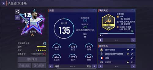 FIFA足球世界测试服对战技巧