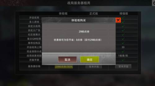 王牌战争文明重启测试服新手攻略5