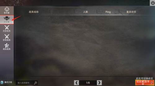 王牌战争文明重启测试服新手攻略13