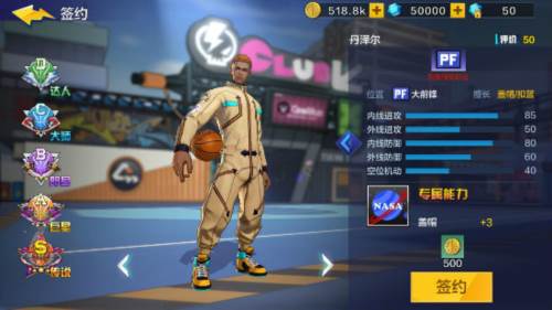 热血街篮无限血量版游戏截图7