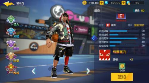 热血街篮无限血量版游戏截图8