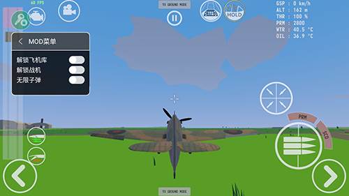 天空中的烈火无限子弹版