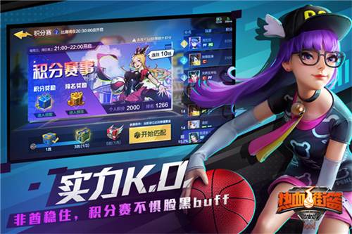 热血街篮新手攻略1