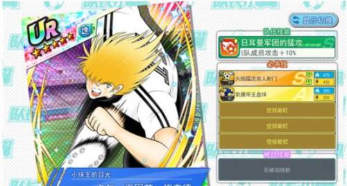 队长小翼最强十一人bt版游戏截图4