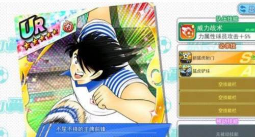 队长小翼最强十一人bt版游戏截图5