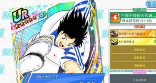 队长小翼最强十一人bt版游戏截图8