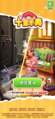 十全十美红包版图片1