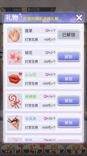 榜一模拟器免广告无限金币版