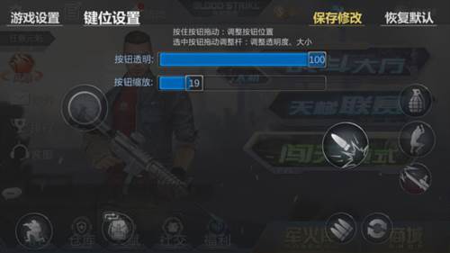 生死狙击移动开枪技巧6