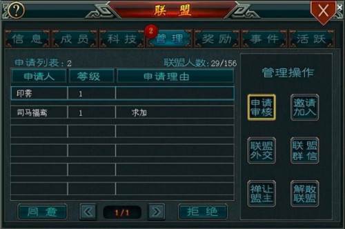 帝王三国海外版玩法攻略4