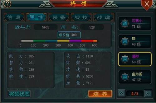 帝王三国多酷版2