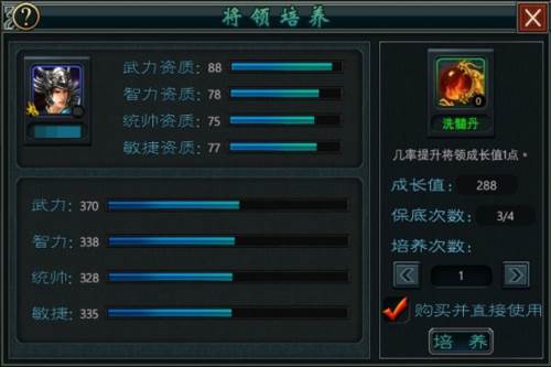 帝王三国多酷版3