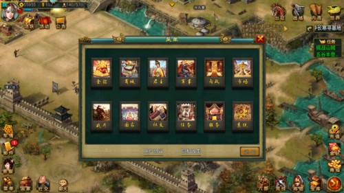 帝王三国vivo版图片1