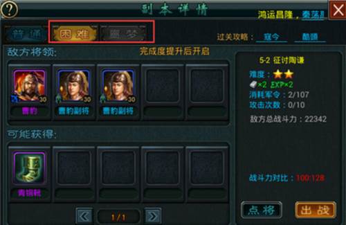 帝王三国当乐客户端图片4