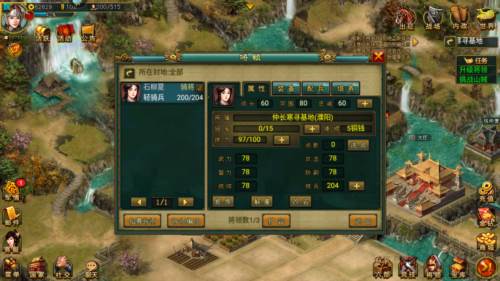 帝王三国oppo版本图片2