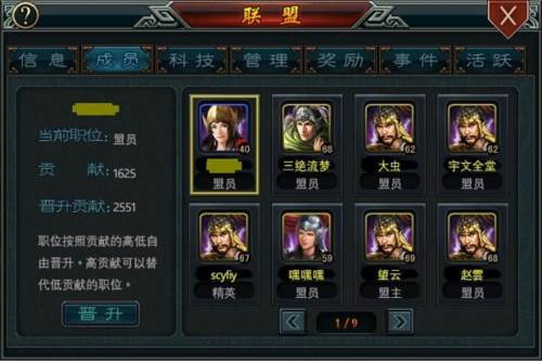 帝王三国oppo版本图片4