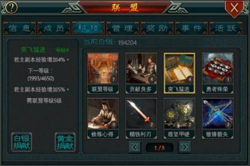 帝王三国oppo版本图片5