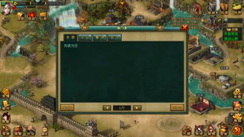 帝王三国QQ版图片1