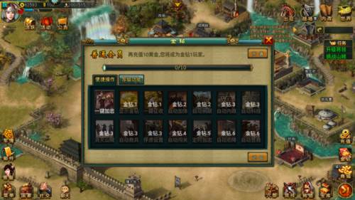 帝王三国QQ版图片2