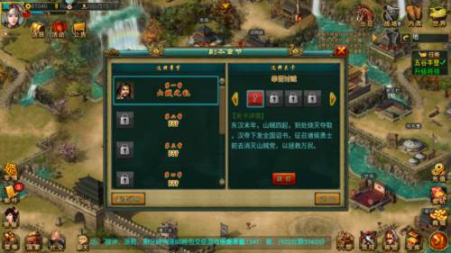 帝王三国uc经典版