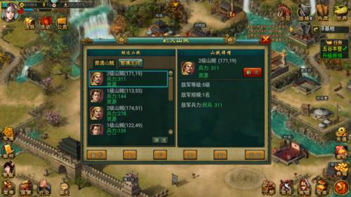 帝王三国uc经典版兵种攻略