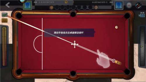 台球风云去广告版图片7