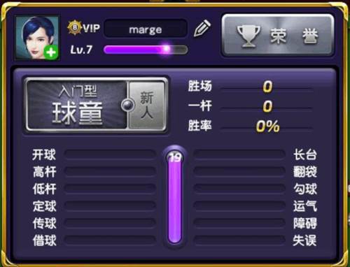 台球风云去广告版图片13