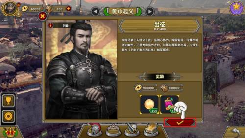 欧陆战争5三国争雄最新版图片2