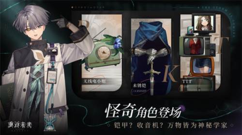 重返未来1999b服1