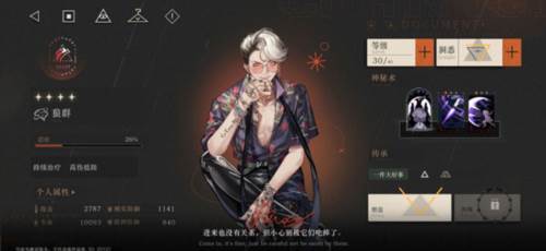 重返未来1999b服11