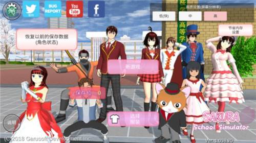 樱花校园模拟器最新版图片1