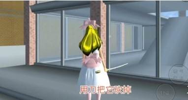 七七酱同款樱花校园模拟器图片4