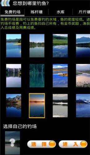 钓鱼看漂游戏图片8