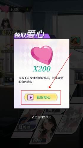 我的桃花运游戏图片1