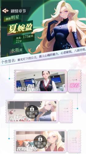 我的桃花运游戏图片2