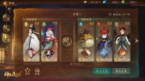 神都夜行录魅族渠道服游戏截图1