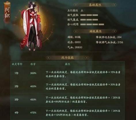 神都夜行录魅族渠道服游戏截图4