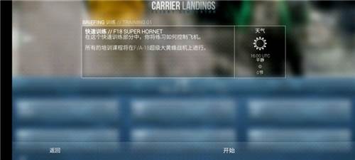 f18舰载机模拟起降3无限飞机版图片5