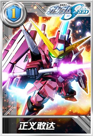 敢达决战折扣服5