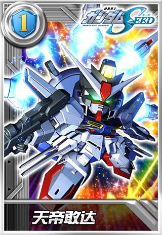 敢达决战折扣服6